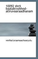 10092 shrii baalakrxshhnd-atiruvaaraadhanam 1110799594 Book Cover