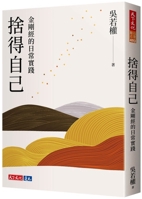 Sacrificing Yourself: Daily Practice of the Diamond Sutra 6263559551 Book Cover