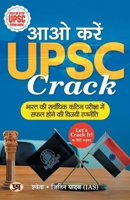 Aao Karein UPSC Crack "?? ???? UPSC ?????" Hindi Translation of Let's Crack It: Step ... In Civil Services Exam (Hindi Edition) 9355629710 Book Cover