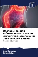 ??????? ?????? ... (Russian Edition) 6206673901 Book Cover