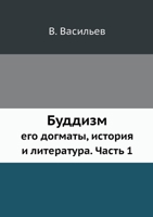 Буддизм: его догматы, история и литература. Часть 1 5518079893 Book Cover