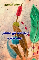 Urdu Adab ke Me'maar - Aik jaiza: (Urdu Literary Essays) (Urdu Edition) 9358727667 Book Cover