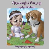 The Adventures of Milana & Bucho: Best Friends 1975601319 Book Cover