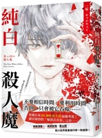 Pure White Killer 9573340925 Book Cover