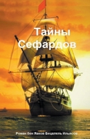 ????? ???????? (Russian Edition) B0CRYHV6QD Book Cover