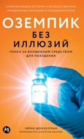 ??????? ??? ???????: ????? ?? ... ??? ???????? (Russian Edition) 5006309458 Book Cover