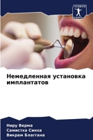 ??????????? ????????? ... (Russian Edition) 6206546594 Book Cover