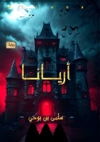 ?????? (Arabic Edition) 9778237336 Book Cover
