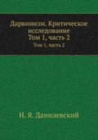 Дарвинизм. Критическое исследование: Том 1. Часть 2 5424108040 Book Cover