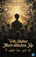 Voh Sheher Mere Ghazalon Ka 9378253105 Book Cover