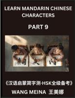 Learn Mandarin Chinese Characters (Part 9)- Chinese Reading Quest for Youngsters, Simple Tests, Simplified Chinese & HSK Brain Exercises B0G4H993GV Book Cover