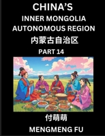 China's Inner Mongolia Autonomous Region (Part 14)- Learn Chinese Characters, Words, Phrases with Chinese Names, Surnames and Geography (Chinese Edition) B0DRRRN3K7 Book Cover