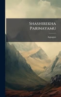 Shashirekha Parinayamu B0FJZC5LP3 Book Cover