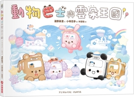 Animal Bus and Cloud Kingdom 6263494727 Book Cover