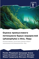 ?????? ???????????? ?????????? ????? ??? 620691383X Book Cover