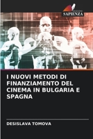 I Nuovi Metodi Di Finanziamento del Cinema in Bulgaria E Spagna (Italian Edition) 6208145309 Book Cover