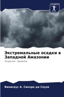 ????????????? ?????? ? ???????? ????????: ???????? - ???????? (Russian Edition) 6207715608 Book Cover