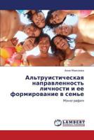 Альтруистическая направленность личности и ее формирование в семье: Монография 384653286X Book Cover