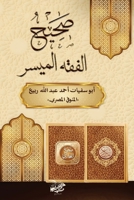 ???? ????? ?????? (Arabic Edition) 380407491X Book Cover