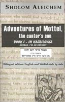 מאָטל פּייסי דעם חזנס 192906828X Book Cover