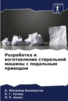 ?????????? ? ???????????? ?????????? ??? 6207044347 Book Cover