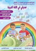         Arabic language Education for Beginners     :     ... 1989869068 Book Cover