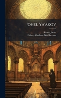 'ohel Ya'akov (Hebrew Edition) 1024394360 Book Cover