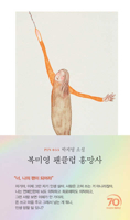 The Rise and Fall of Bok's Fan Club B0G1SFFSM2 Book Cover
