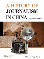 A History of Journalism in China: Ten-Volume Set 9814339822 Book Cover