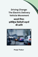 Driving Change: The Electric Delivery Vehicle Movement (Hindi Edition) B0CWDGXKXW Book Cover