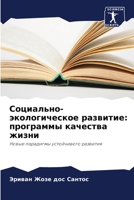 ?????????-????????????? ????????: ????????? ???????? ?????: ????? ????????? ??????????? ???????? (Russian Edition) 6207676432 Book Cover
