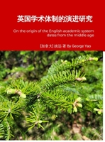 英国学术体制的演进研究: On the origin of the English academic system dates from the middle age 1312352655 Book Cover
