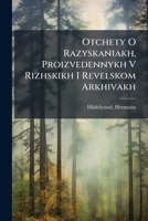 Otchety O Razyskaniakh, Proizvedennykh V Rizhskikh I Revelskom Arkhivakh 1247079635 Book Cover