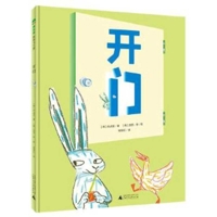 Open the Door 7559833810 Book Cover