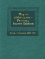 Mayne zikhroynes 1172120285 Book Cover