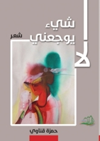 ?? ??? ?????? - ????? ??? (Arabic Edition) 9778580928 Book Cover