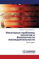 Nekotorye problemy ekologii i bezopasnosti zhiznedeyatel'nosti: Monografiya 3659370916 Book Cover