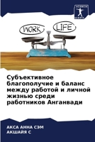 ???????????? ... (Russian Edition) 6207724585 Book Cover