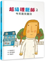 Super Barber 2: Today Is Children's Day 6267177076 Book Cover