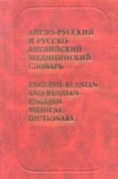 English-russian & Russian-english Medical Dicvtionary 5887212411 Book Cover