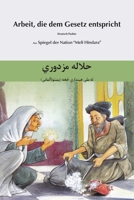Arbeit, die dem Gesetz entspricht (Deutsch-Pashto) ????? ??????: Ein Märchen aus dem afghanischen Märchensammlung Meli Hindara (Spiegel der Nation) (German Edition) B0F23GNVLC Book Cover