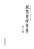 ?????? (Chinese Edition) 7510321905 Book Cover