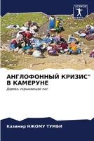 ??????????? ??????" ? ???????? 6206677931 Book Cover