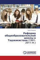Reforma obshcheobrazovatel'noy shkoly v Tadzhikistane (1991-2011 gg.) 3659391638 Book Cover