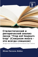 Стилистический и риторический анализ песни "Trop est toujours trop" (Слишком много - это всегда слишком): Загадочное политическое послание Соро Гийома 6206186628 Book Cover