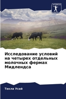 ???????????? ??????? ?? ... (Russian Edition) 6207045424 Book Cover