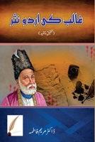Ghalib ki Urdu nasar 8119022483 Book Cover