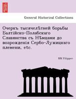 Очеркъ тысячелѣтней борьбы Балтійско-Полабскаго Славянства съ Нѣмцами до возрожденія Сербо-Лужицкаго племени, etc. 1241793581 Book Cover