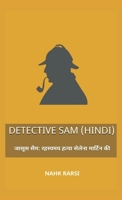 ????? ???: ??????? ????? ... ?? (Hindi Edition) 9359259926 Book Cover