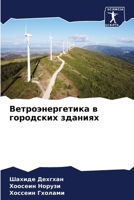 ??????????????? ? ... (Russian Edition) 6207884663 Book Cover